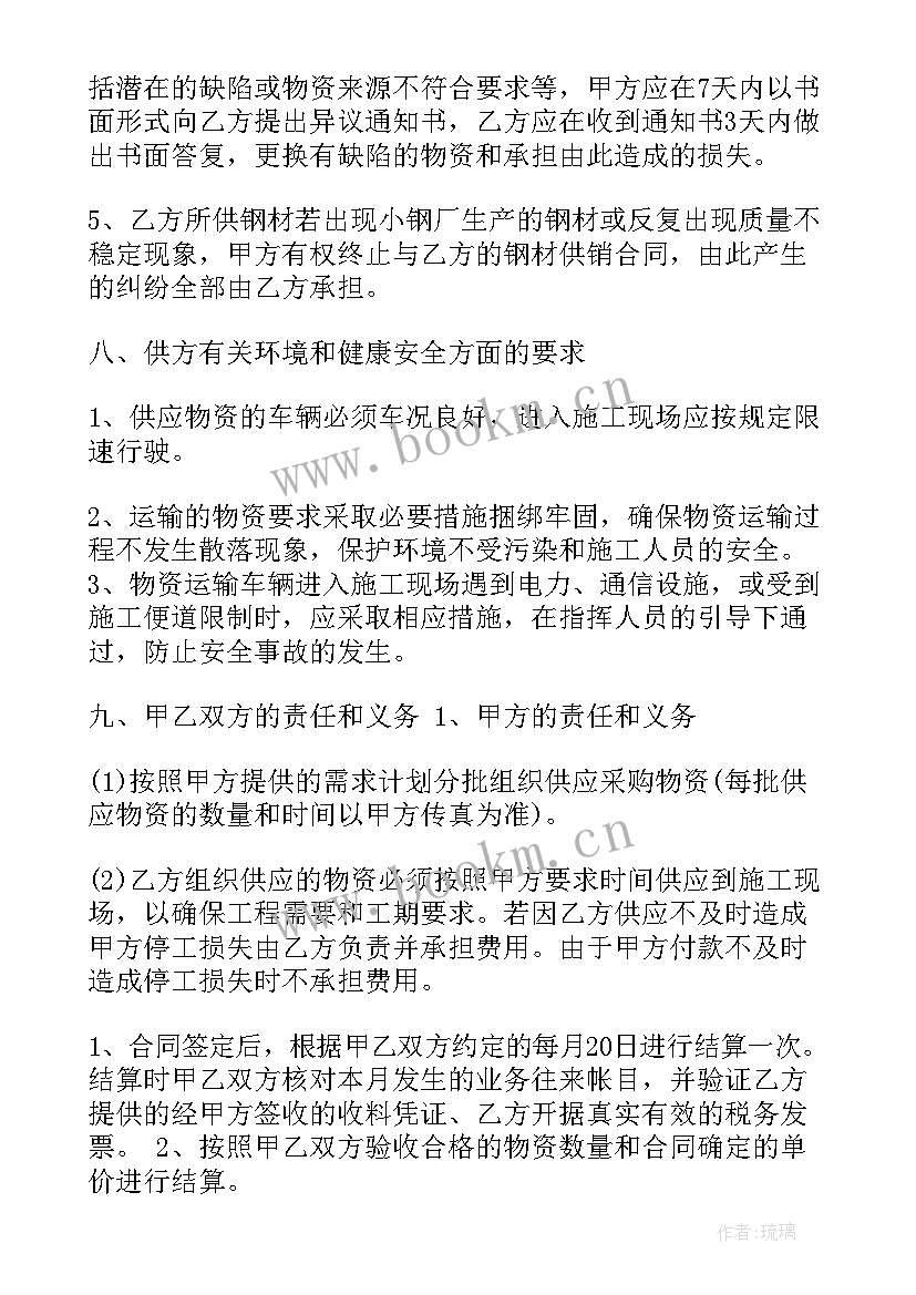 2023年安防长期供货协议合同(通用9篇)