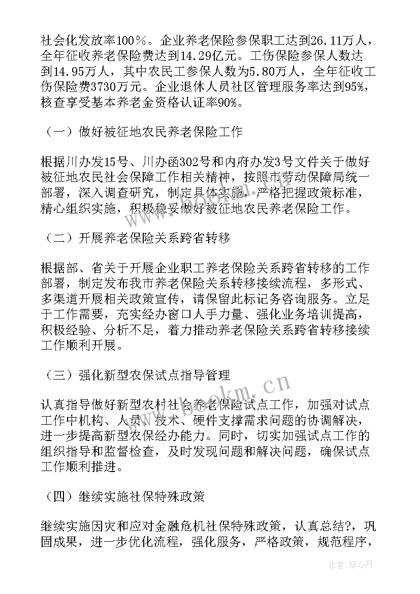 2023年保险企划工作计划和目标 保险工作计划(模板10篇)