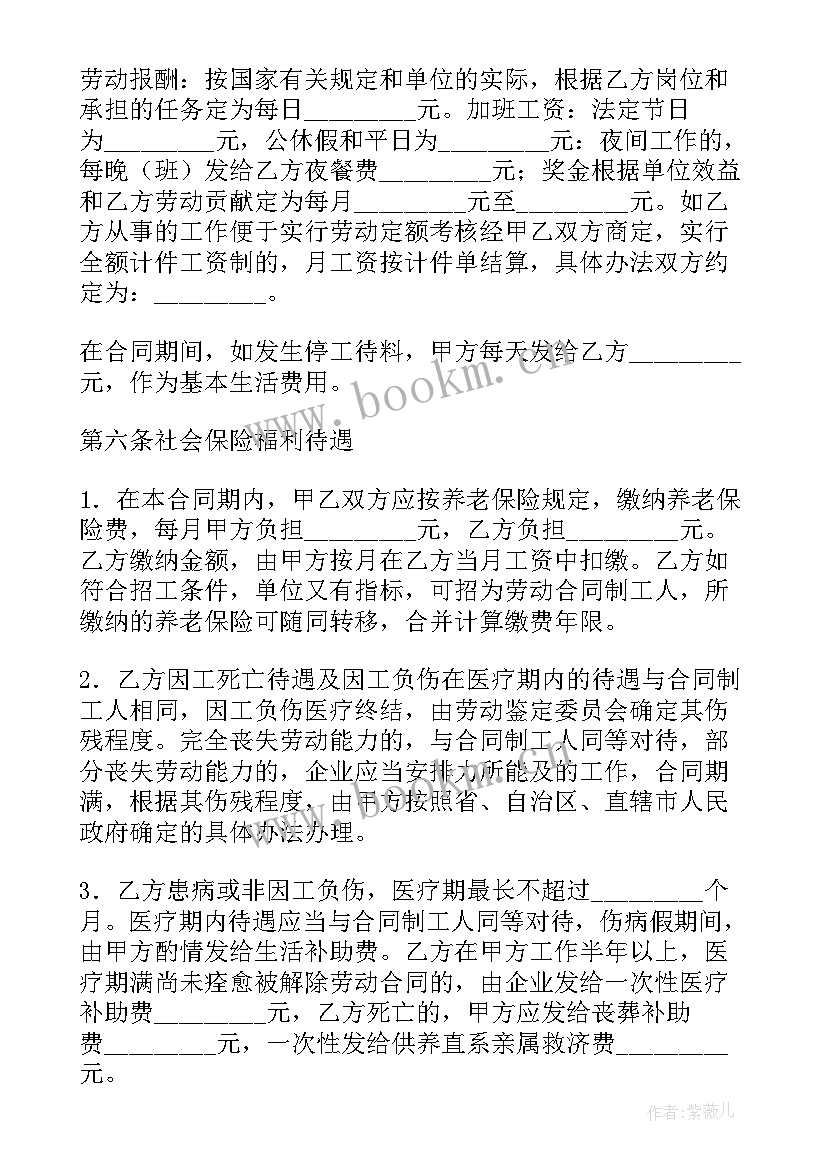 个人临时雇佣属于关系 雇佣临时工合同(实用7篇)