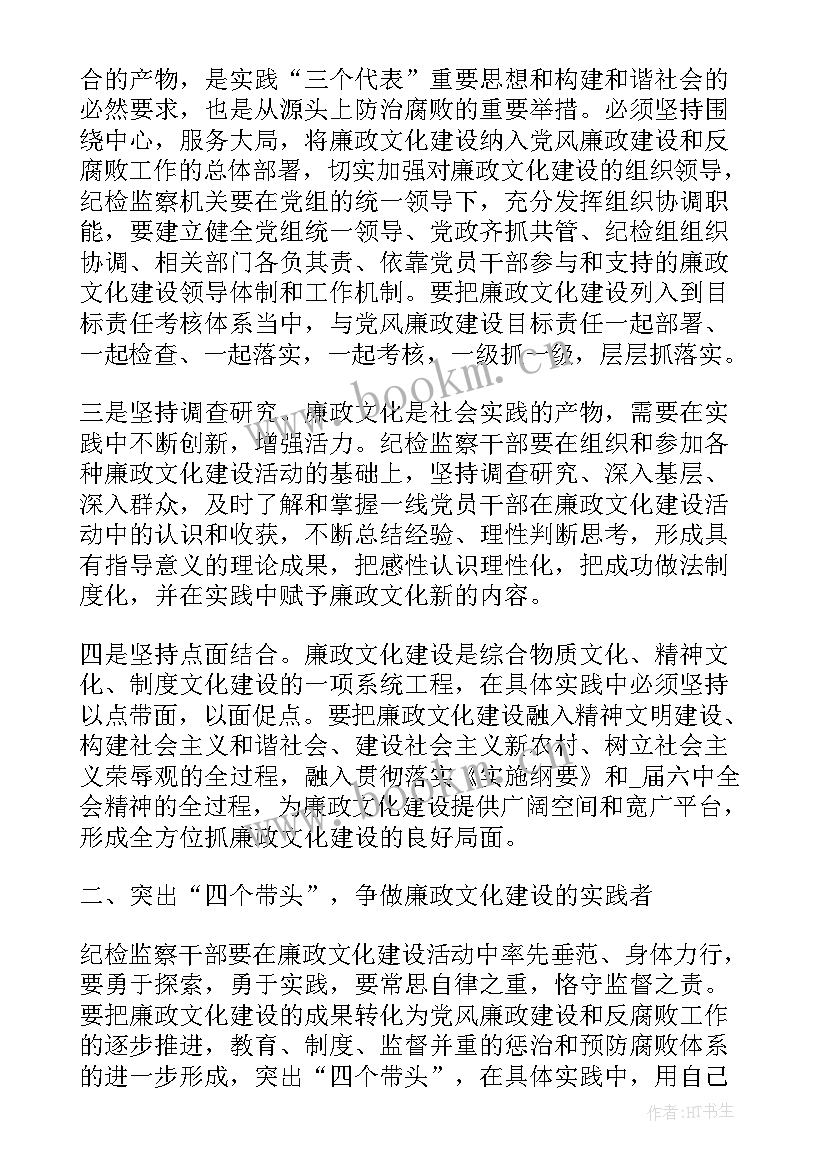 村纪检委员工作汇报(通用5篇)