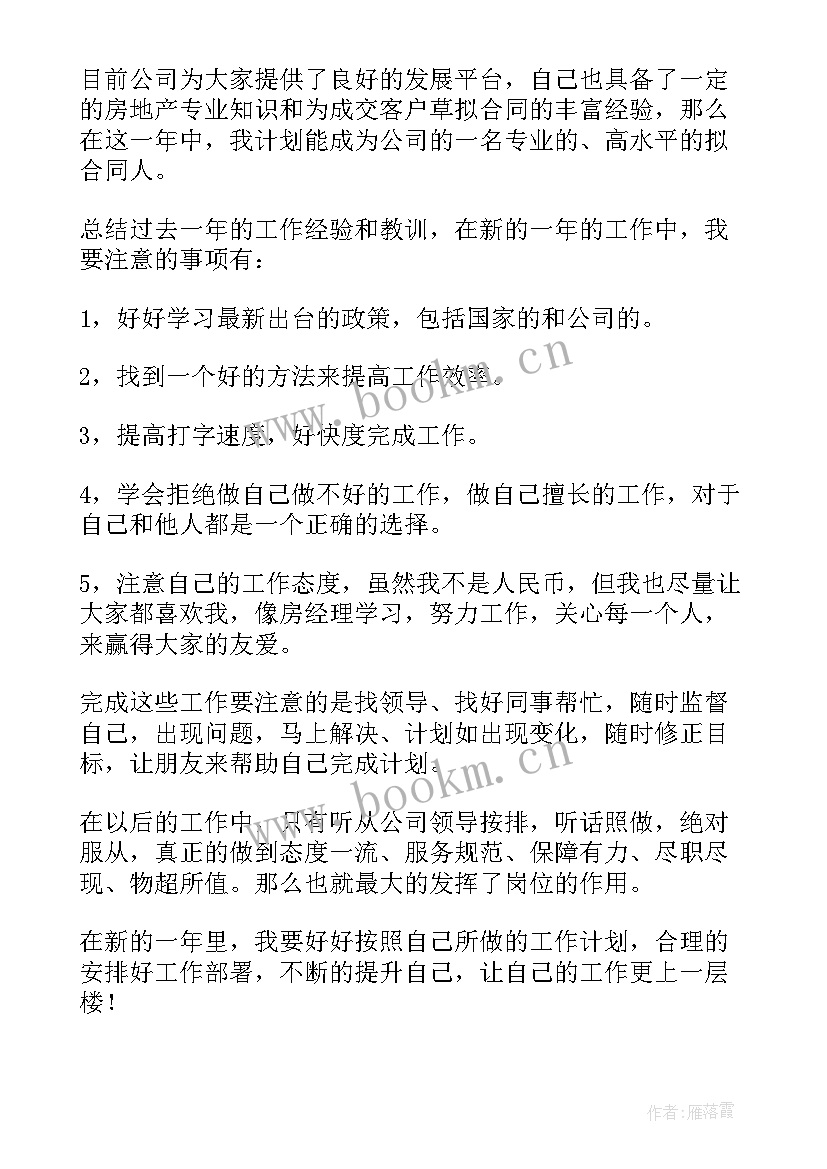 最新医保工作总结及下一年工作计划(实用5篇)