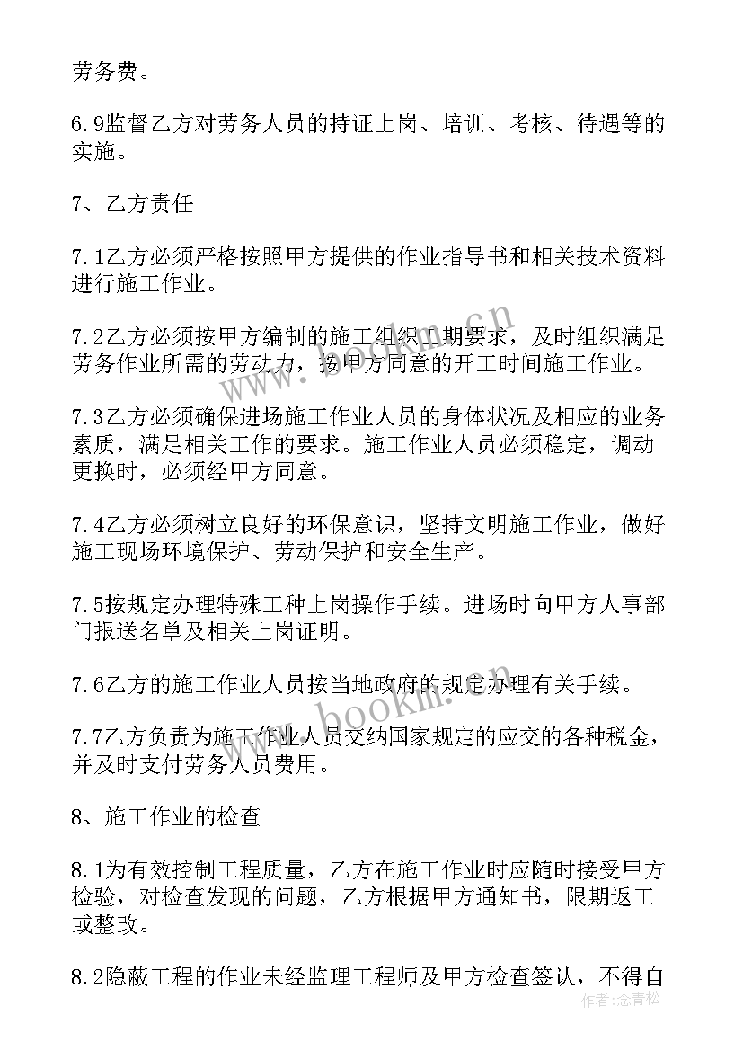 2023年小区商业合同(精选9篇)