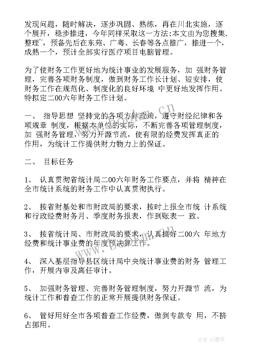 简单的工作计划如何写 简单的班主任工作计划(实用7篇)