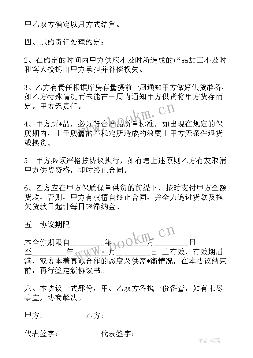 最新腊肠厂家销售合同(实用9篇)