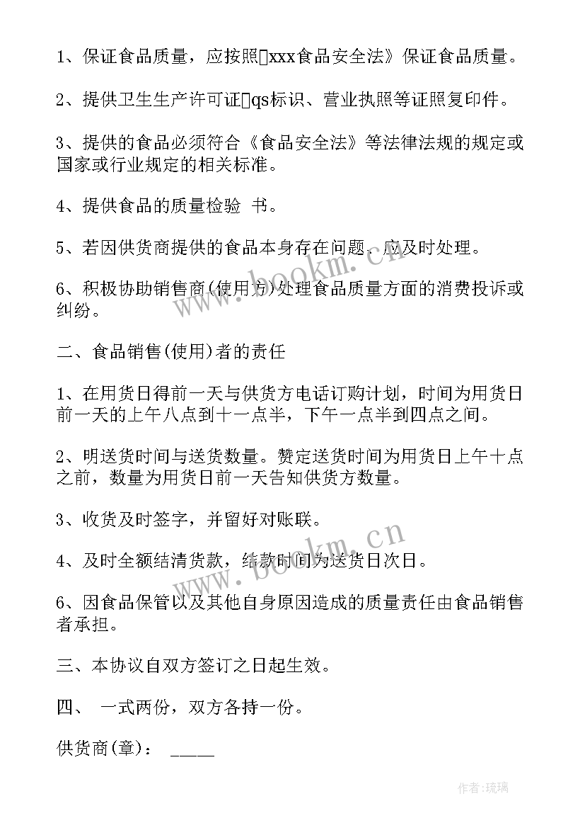 最新腊肠厂家销售合同(实用9篇)