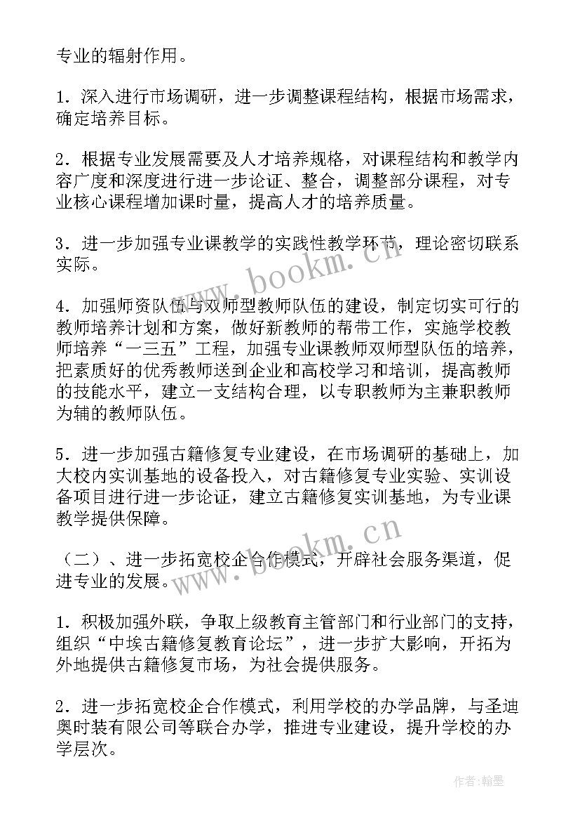 最新巡察组巡察综合报告 综合工作计划(大全9篇)