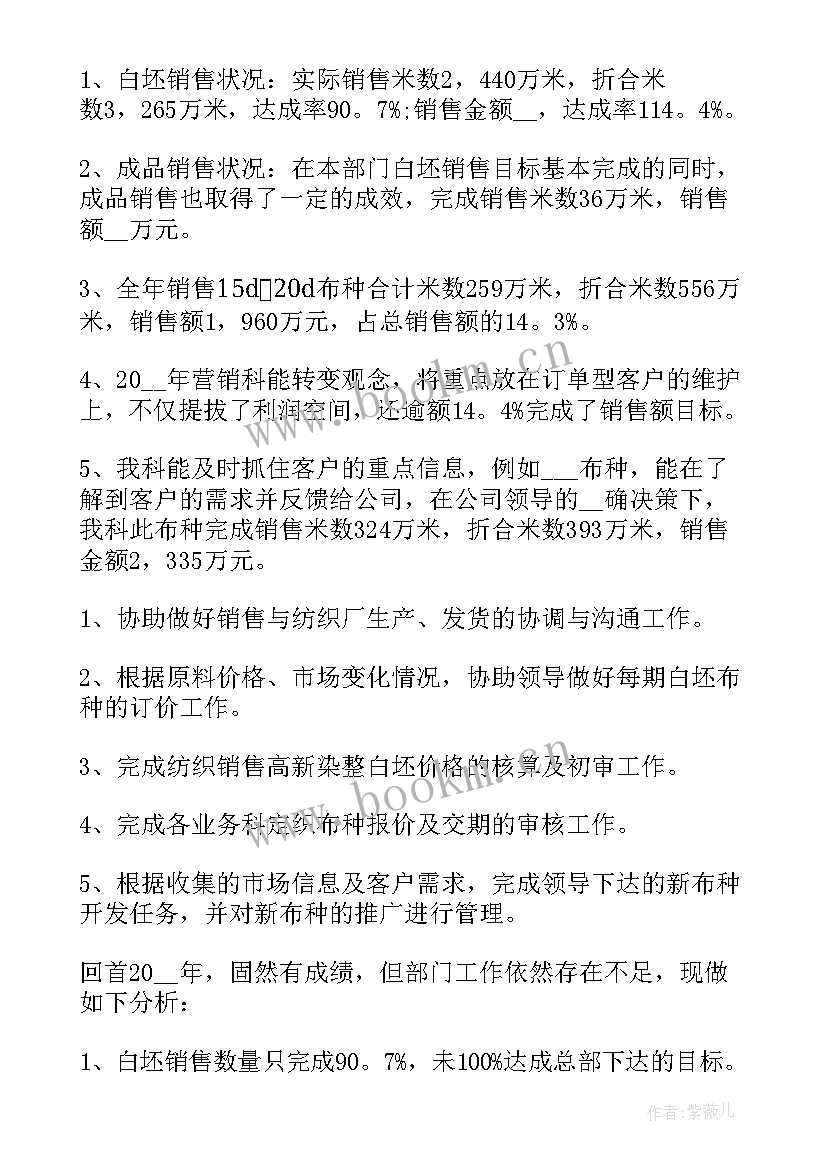 最新民盟年度总结 年终工作总结(优质5篇)