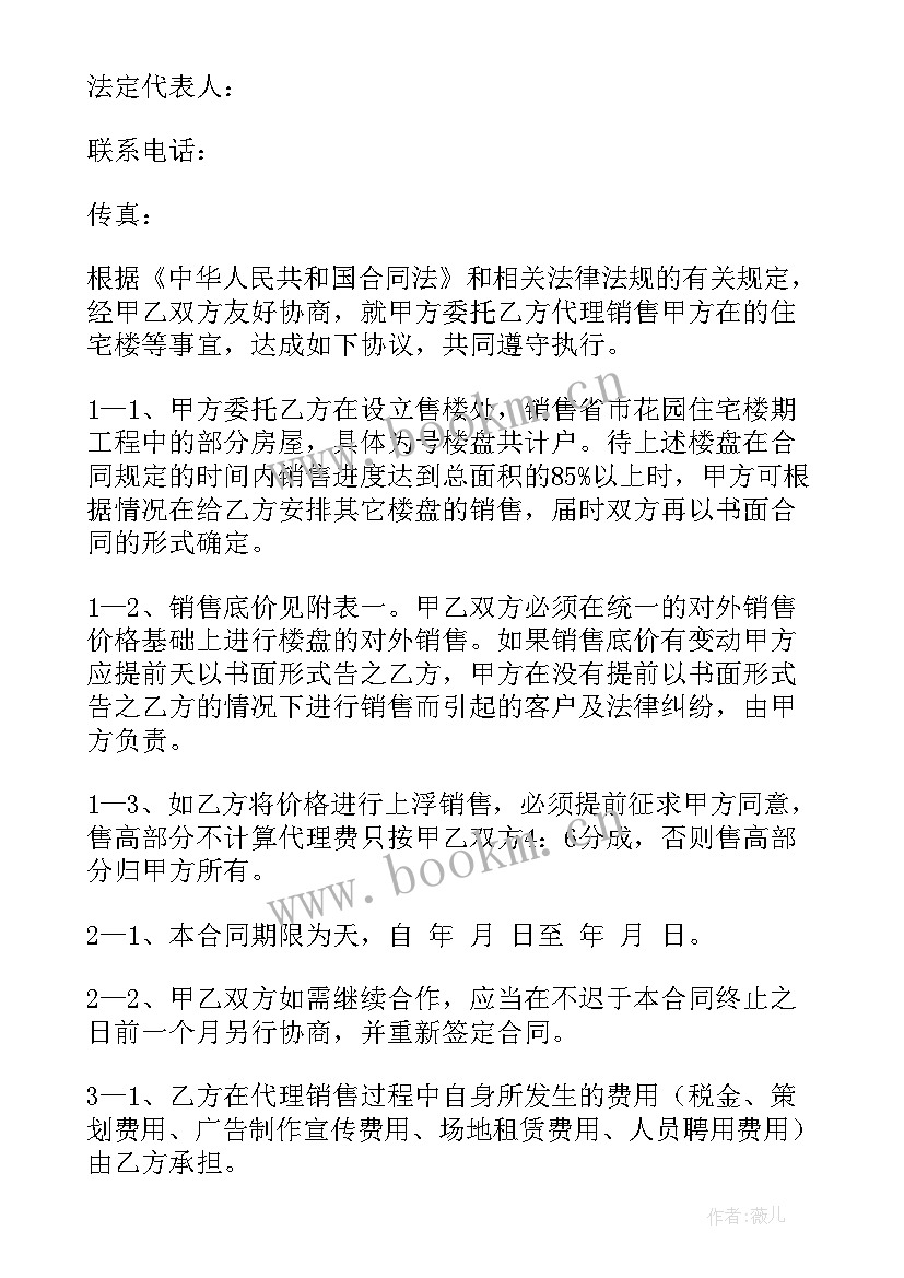 2023年个人房子出售合同 停车位租赁合同(实用6篇)