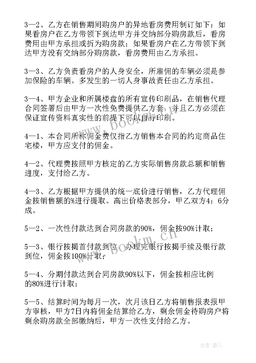 2023年个人房子出售合同 停车位租赁合同(实用6篇)