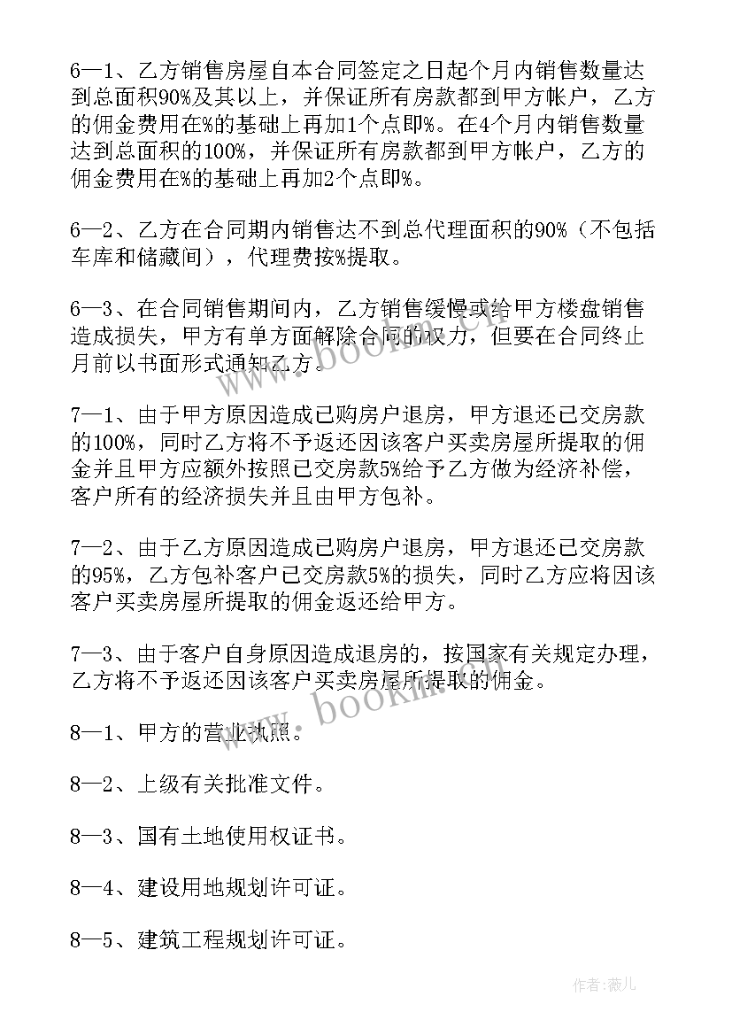 2023年个人房子出售合同 停车位租赁合同(实用6篇)