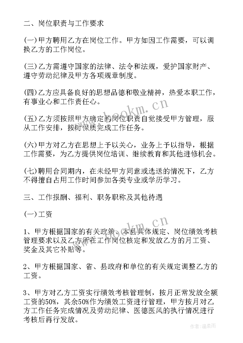 2023年行政辅助类合同制工作人员(模板9篇)