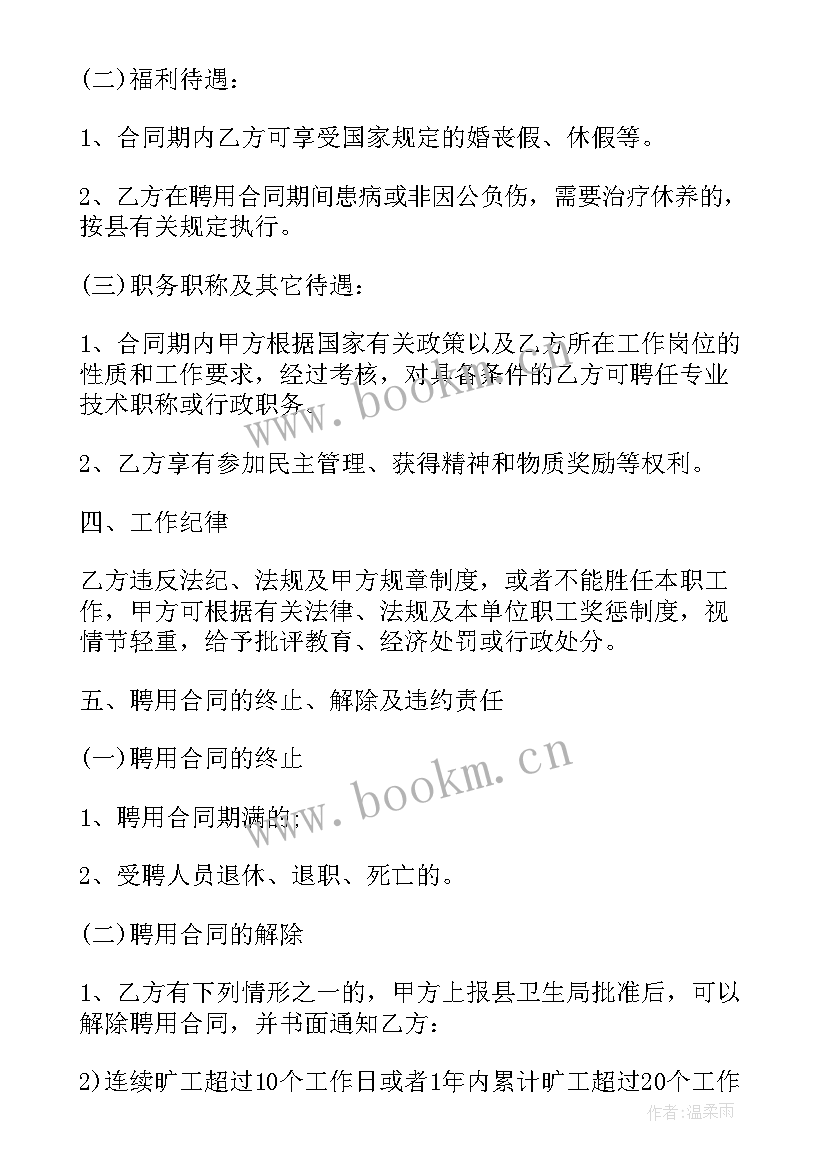 2023年行政辅助类合同制工作人员(模板9篇)