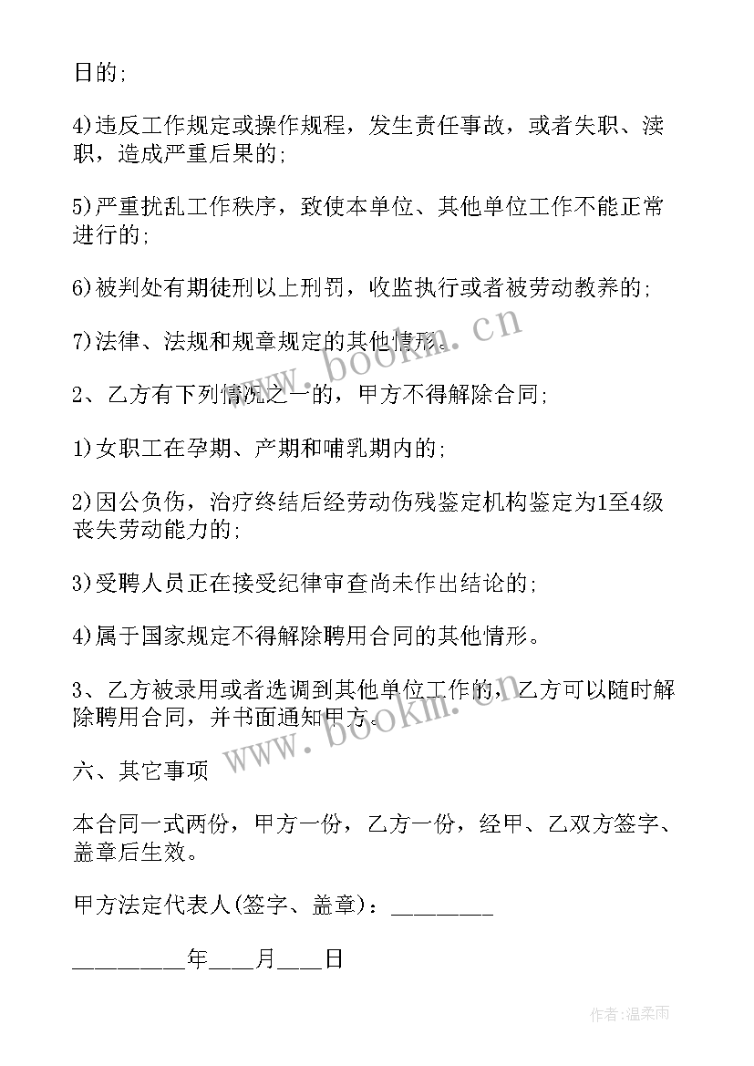 2023年行政辅助类合同制工作人员(模板9篇)