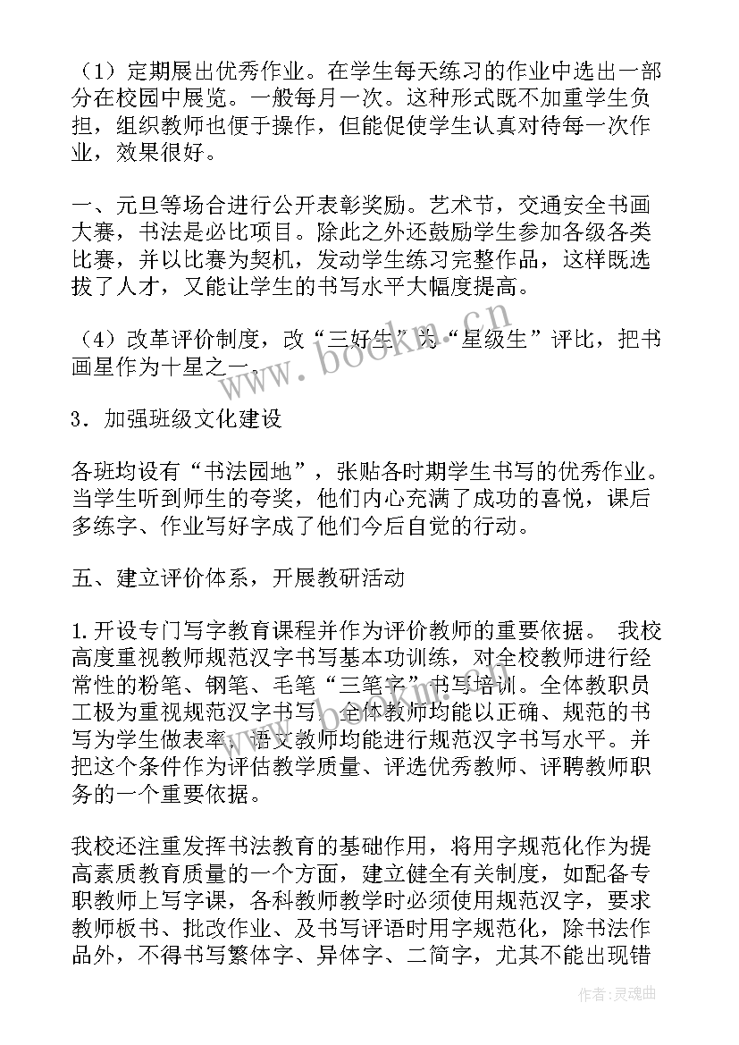 工作总结书写话(精选5篇)