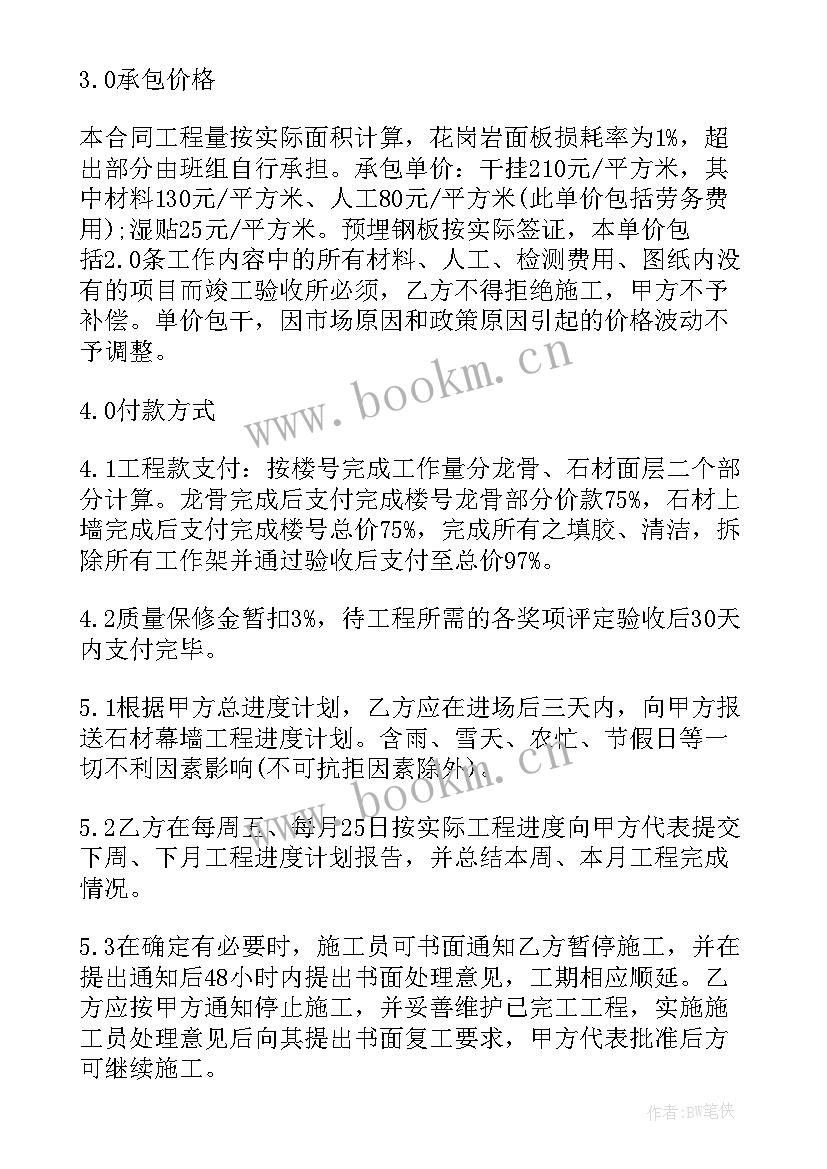 最新购买水泥的协议书(实用9篇)