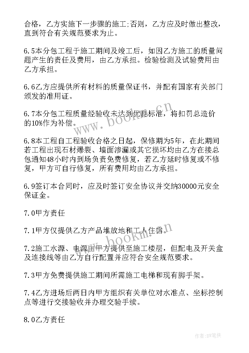 最新购买水泥的协议书(实用9篇)