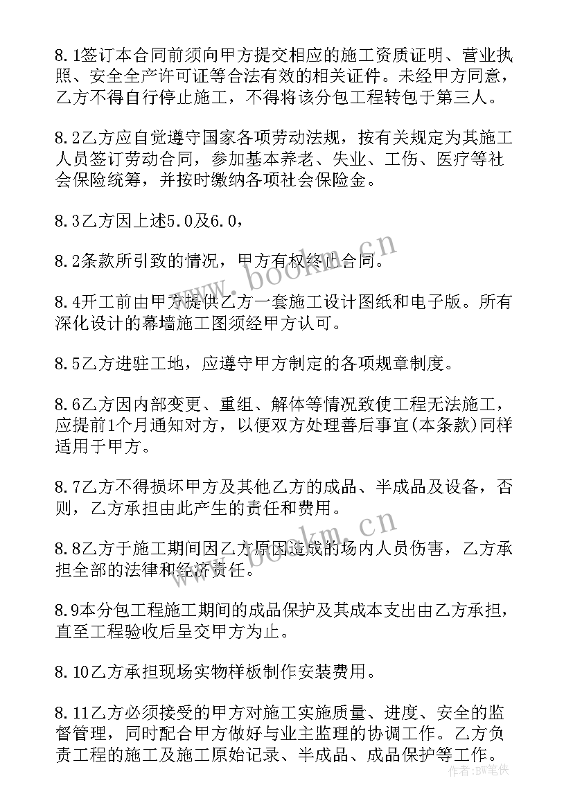 最新购买水泥的协议书(实用9篇)