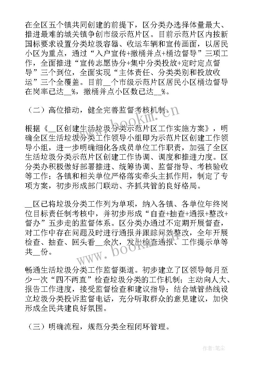 最新学校垃圾分类工作总结(优秀5篇)