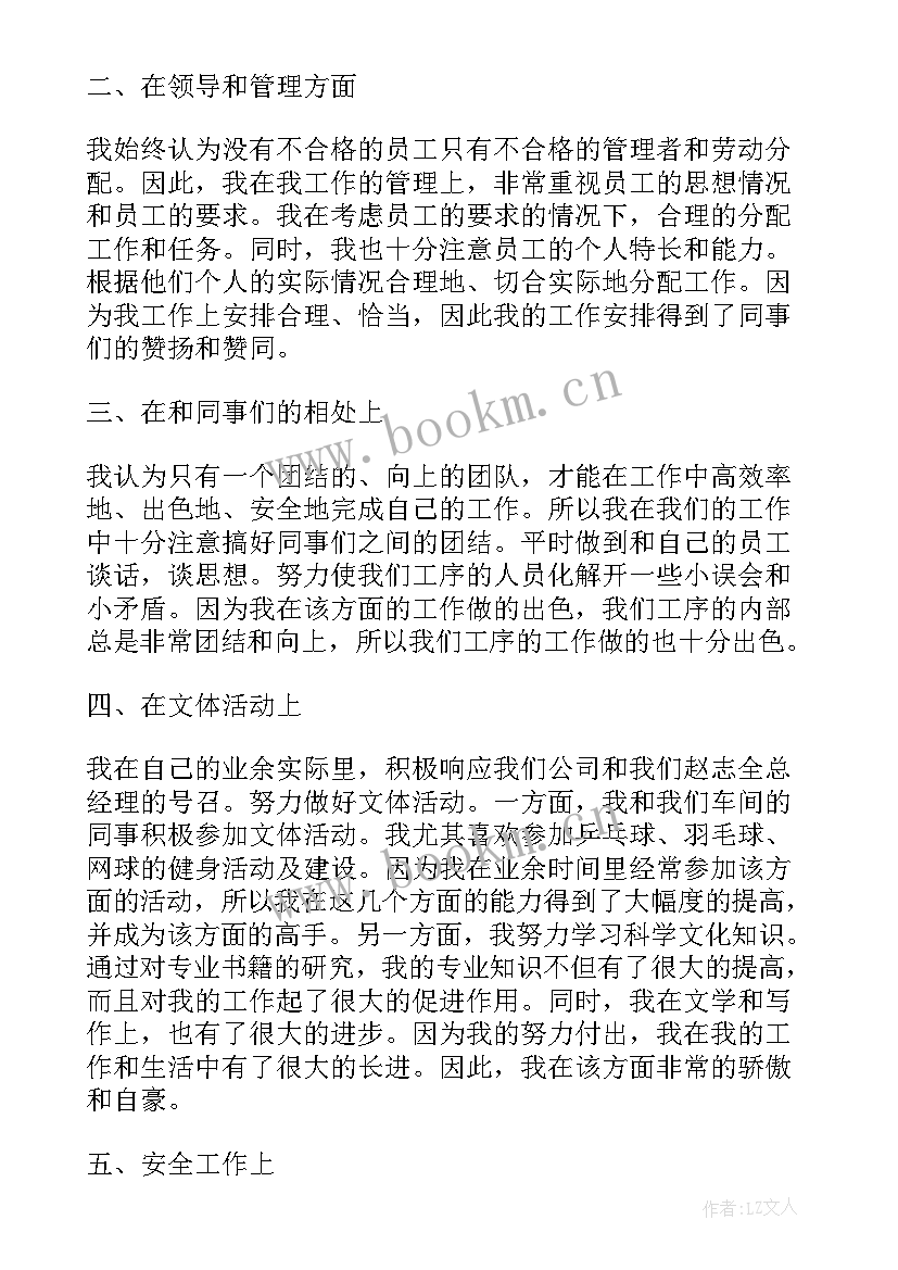 2023年法制宣传日思想汇报(优秀10篇)