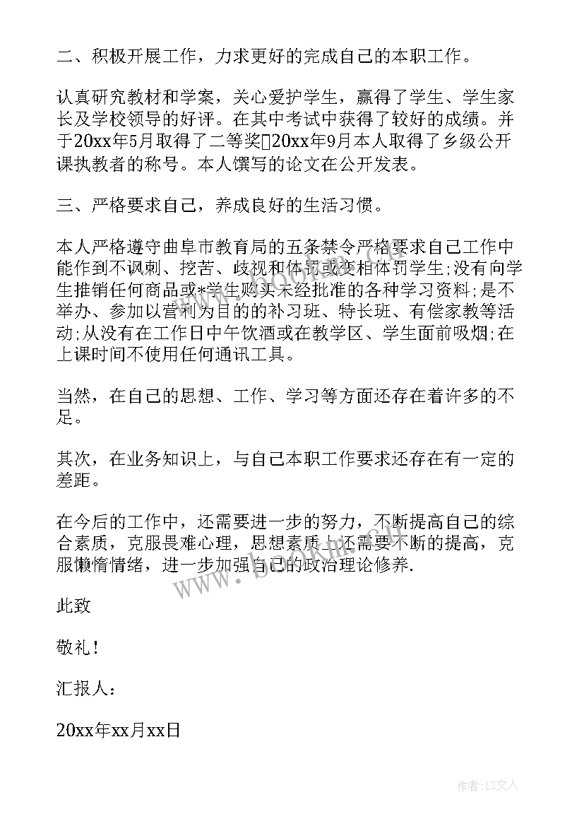 2023年法制宣传日思想汇报(优秀10篇)