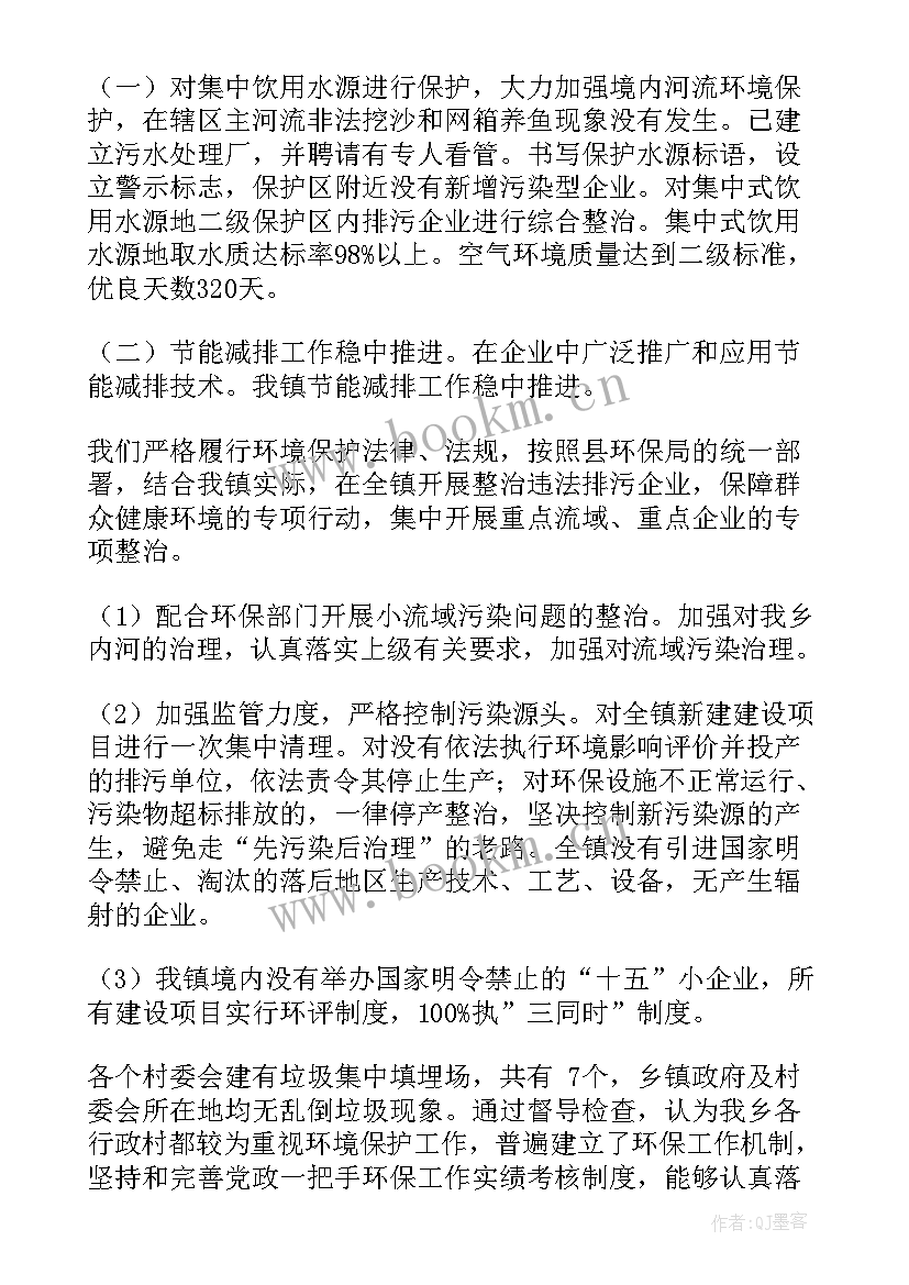 环保工作计划 环保工作总结(通用5篇)