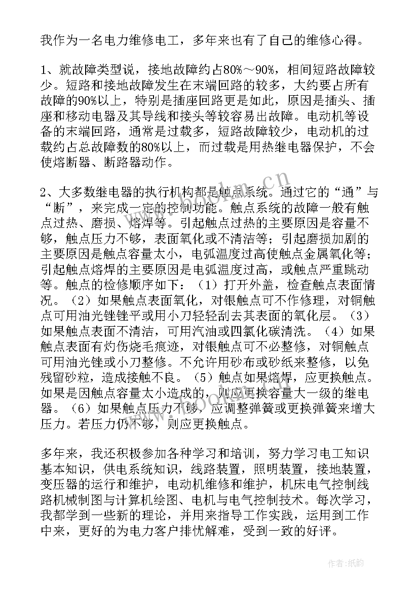 最新技师半年工作总结 技师工作总结(精选10篇)