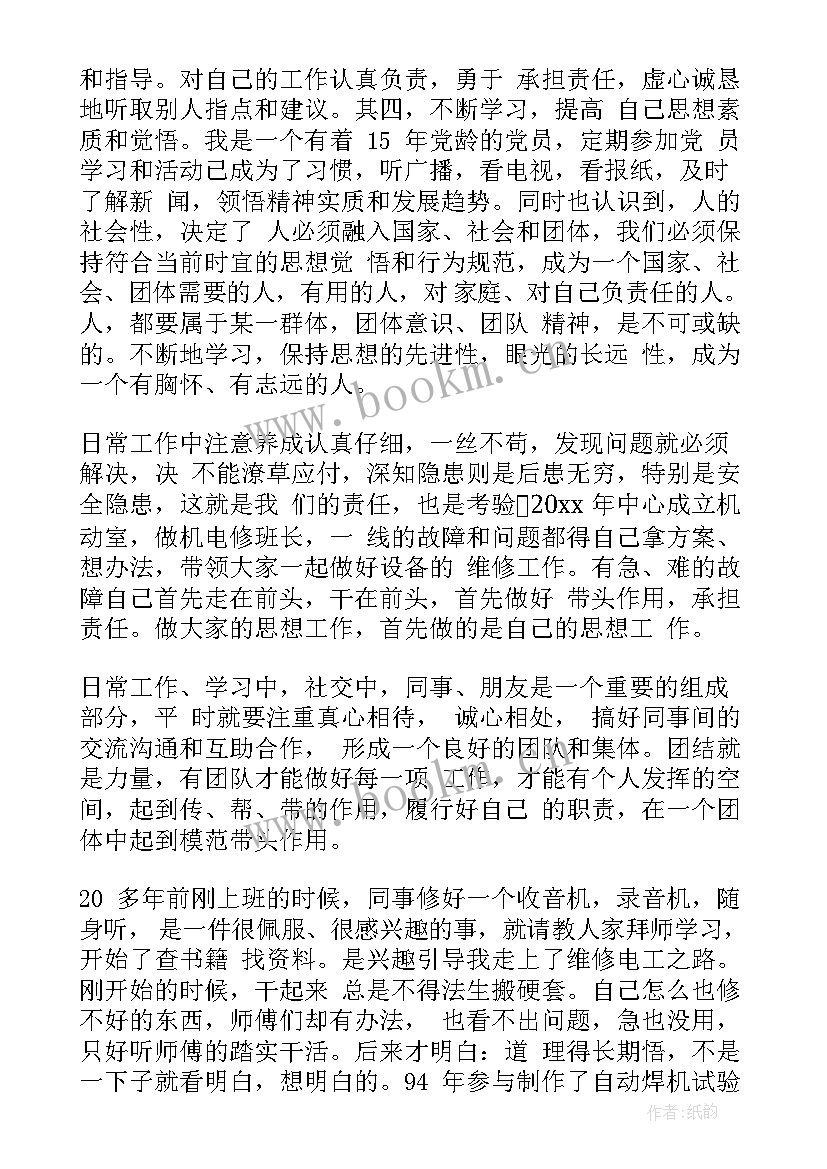 最新技师半年工作总结 技师工作总结(精选10篇)