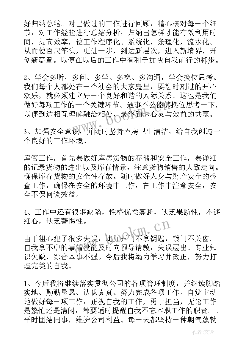 最新物流中介公司 物流工作总结(优质7篇)