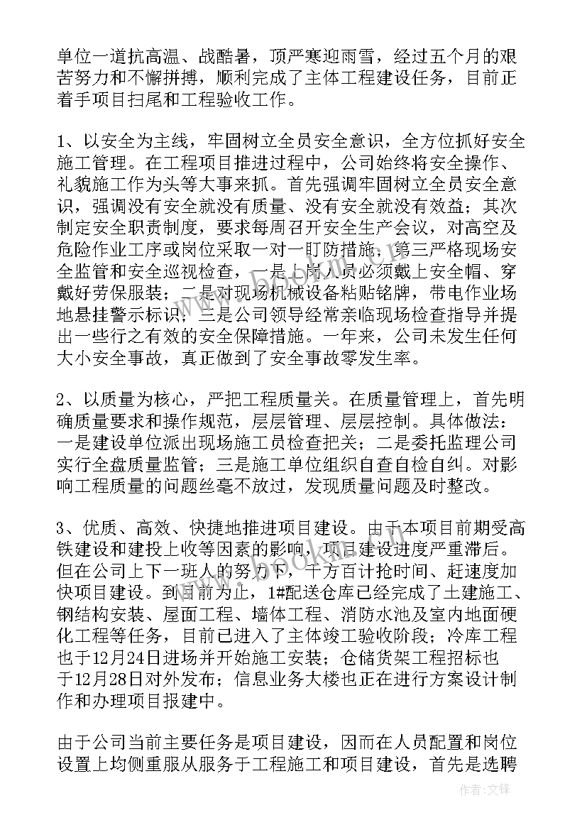 最新物流中介公司 物流工作总结(优质7篇)