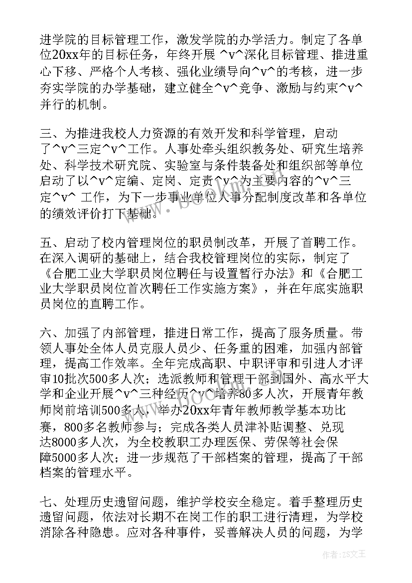 最新联盟校工作总结 人才联盟工作总结合集(大全10篇)