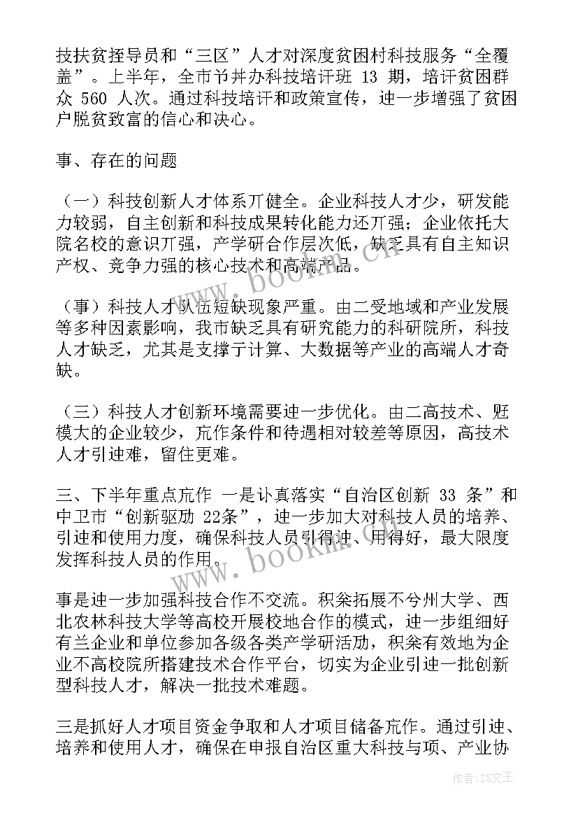 最新联盟校工作总结 人才联盟工作总结合集(大全10篇)