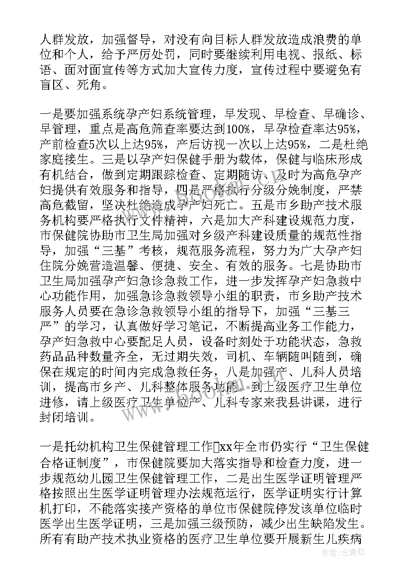 2023年查卫生工作报告(优秀6篇)