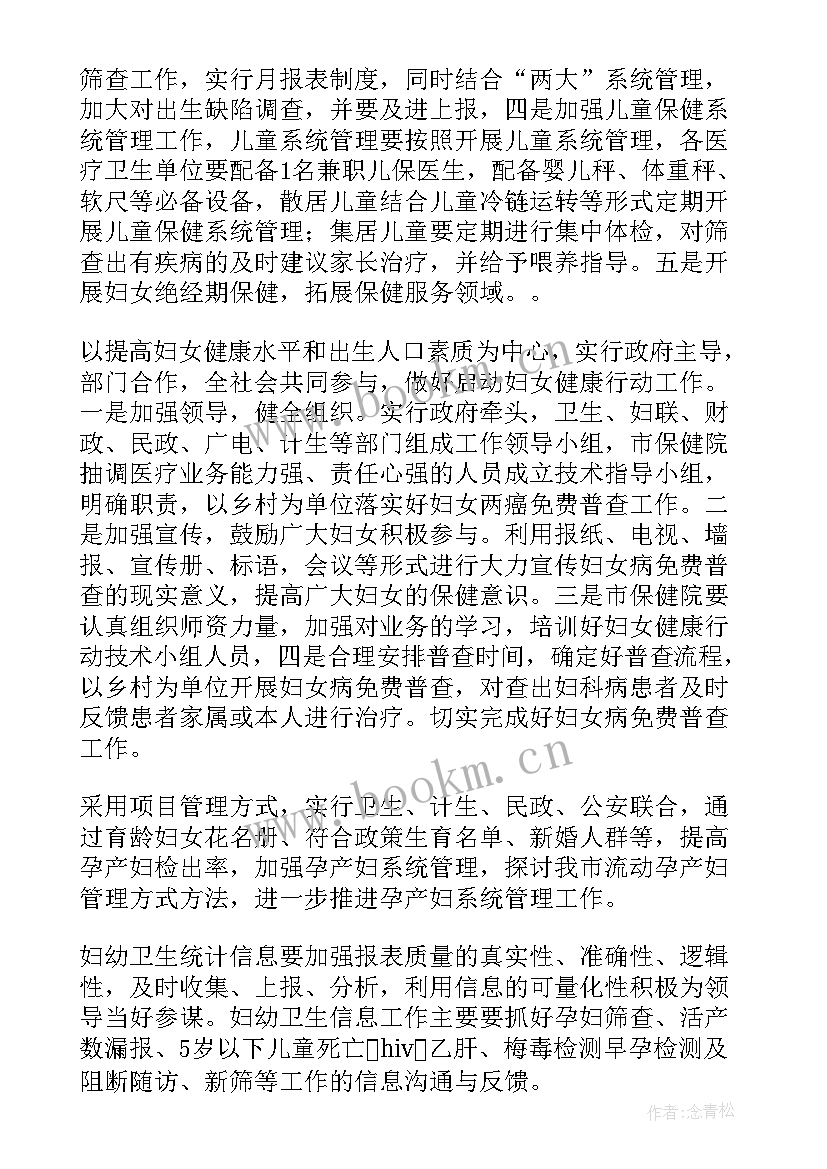 2023年查卫生工作报告(优秀6篇)