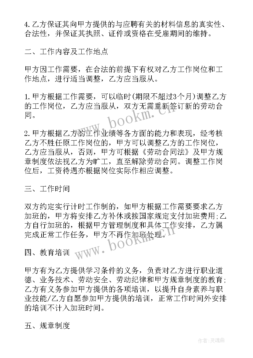 工程量增加补充协议合同 合同补充协议合同(实用5篇)