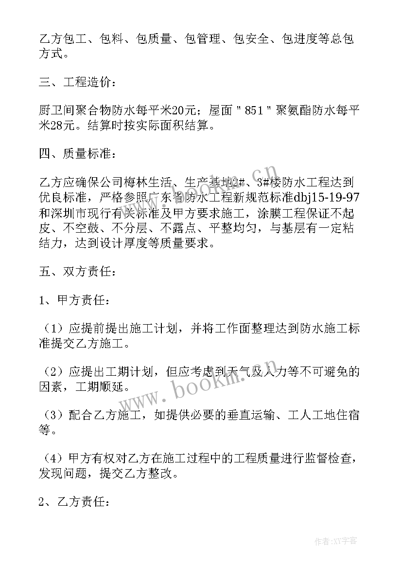 2023年卫生间隔断隐蔽验收记录 水工施工合同(精选8篇)