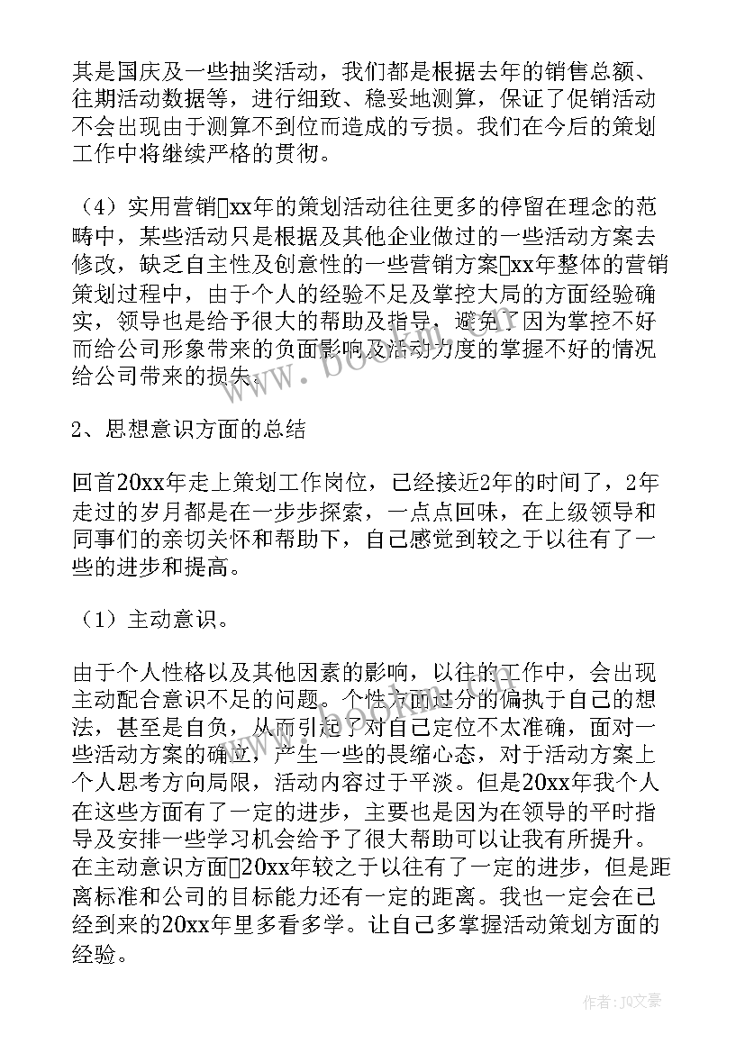 保洁员工作总结(实用9篇)