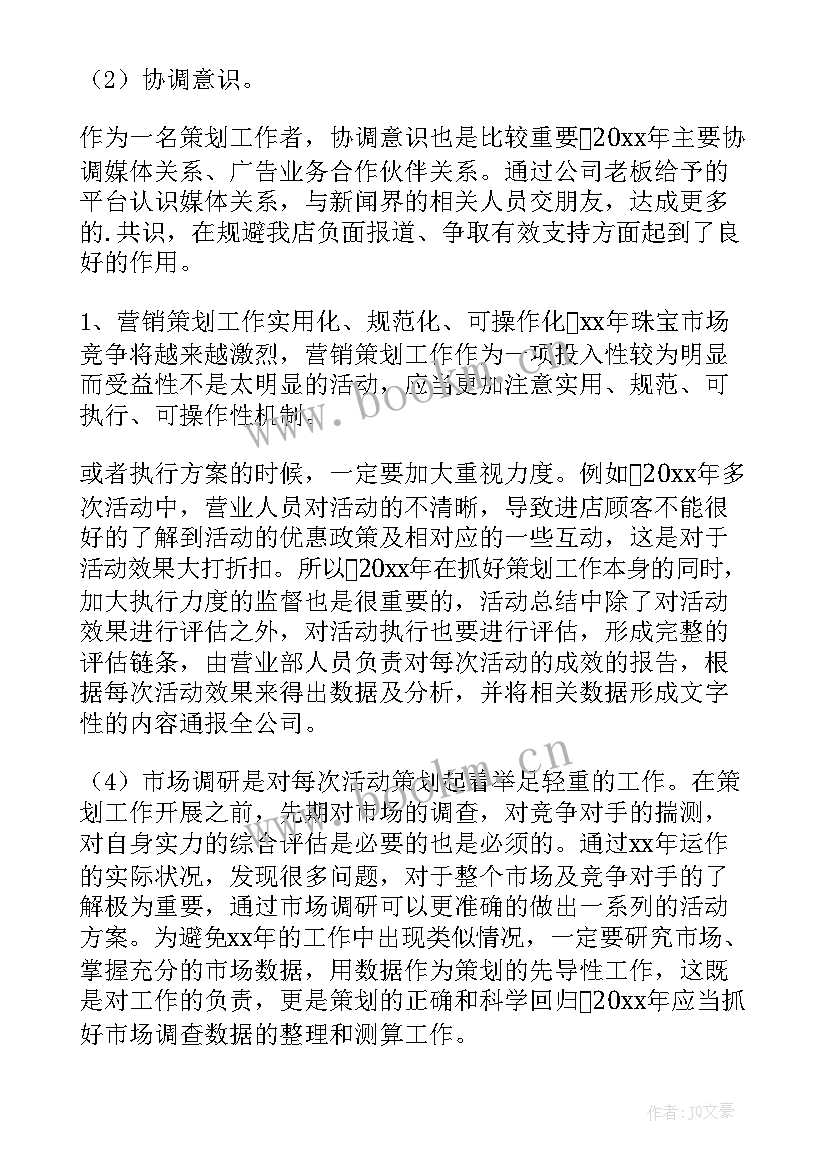 保洁员工作总结(实用9篇)