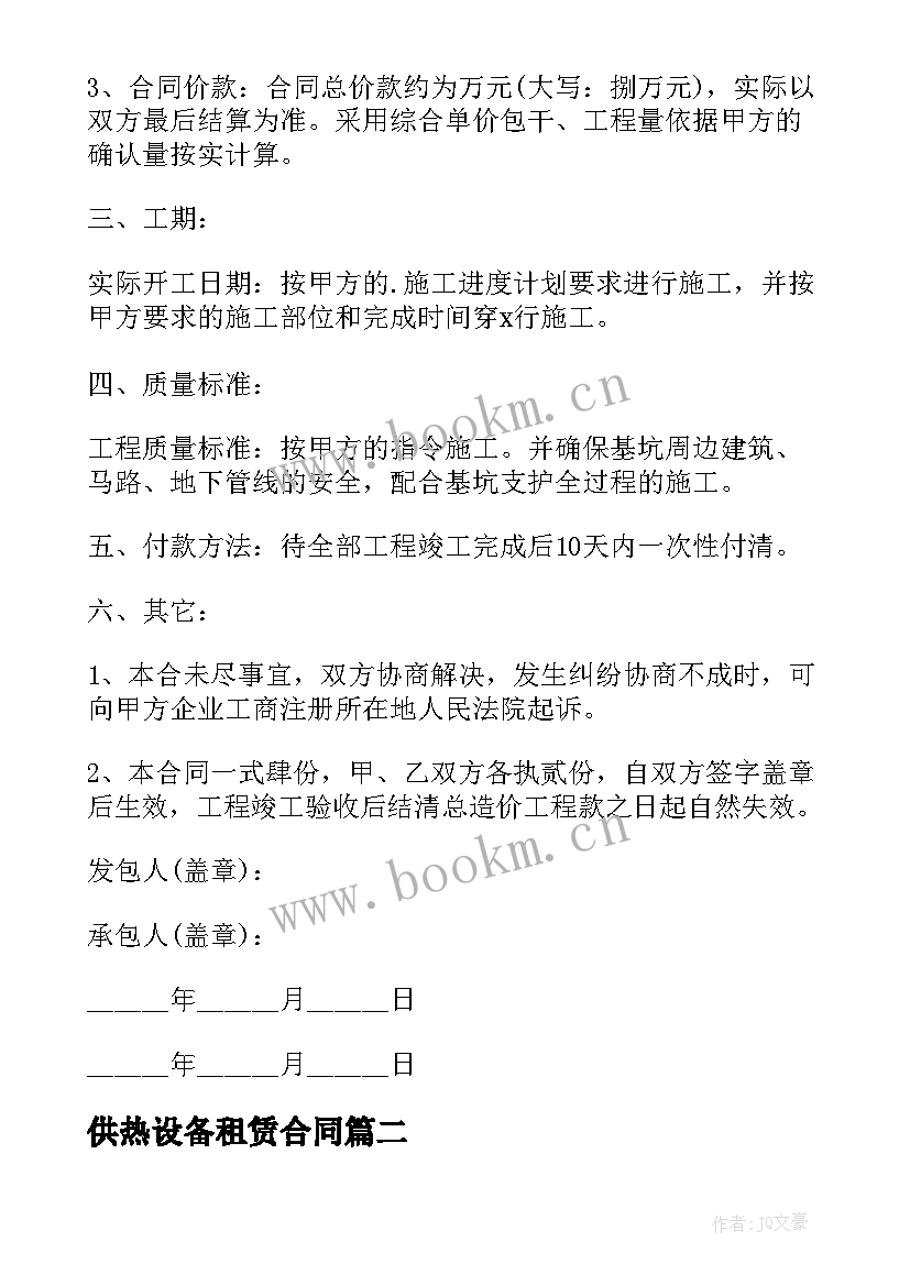 供热设备租赁合同 电脑设备租赁合同(优秀5篇)