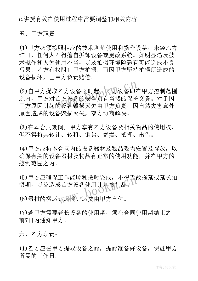 供热设备租赁合同 电脑设备租赁合同(优秀5篇)