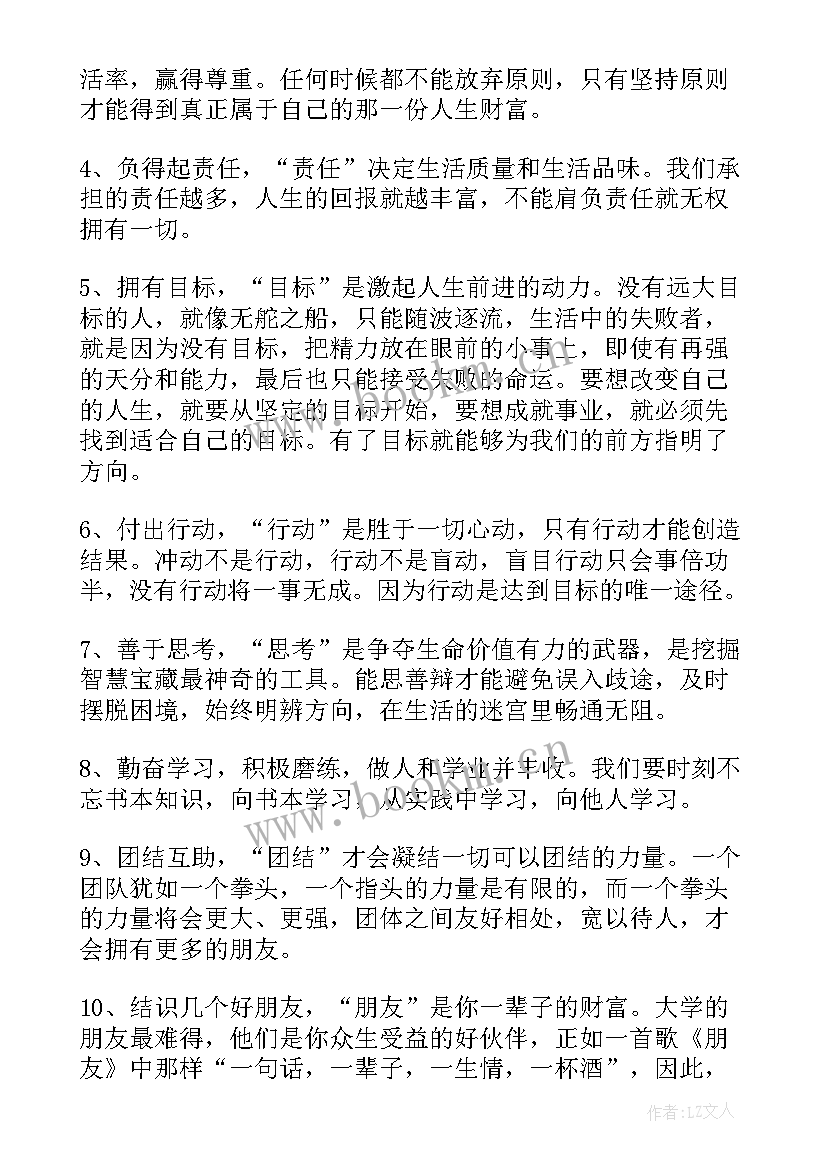 大学生涯规划班会新闻稿(精选7篇)