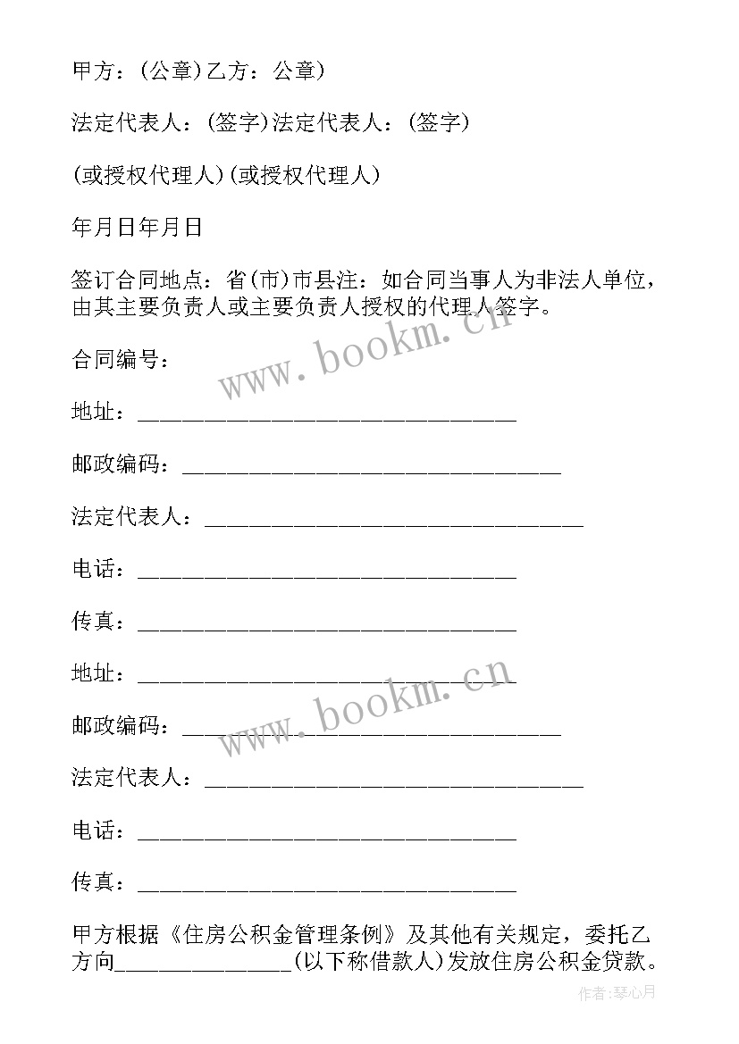 最新签了委托贷款协议不想贷了 委托贷款委托合同协议书(大全7篇)