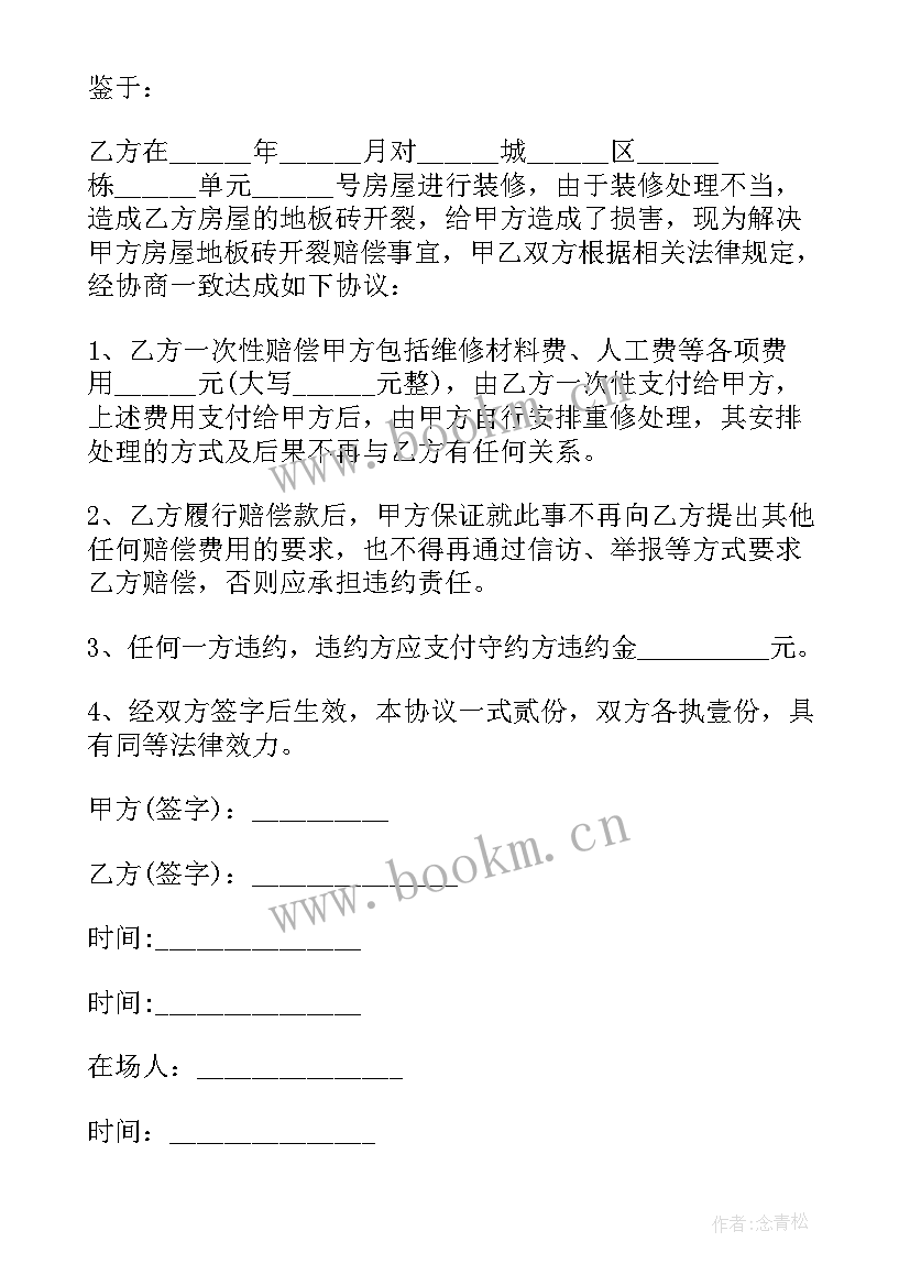 2023年包工包料装修协议书 私人装修包工包料协议书(模板5篇)