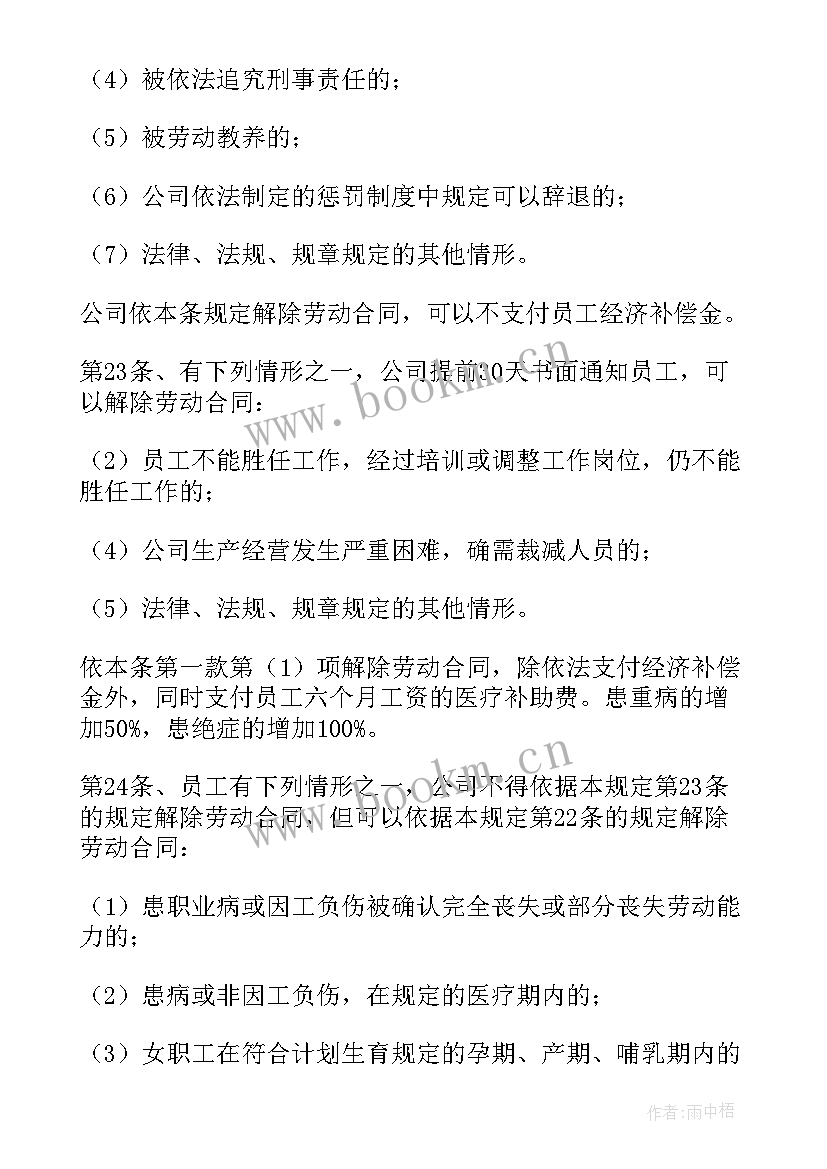 2023年辞退员工赔偿协议书简单版 员工工伤赔偿协议书(通用5篇)