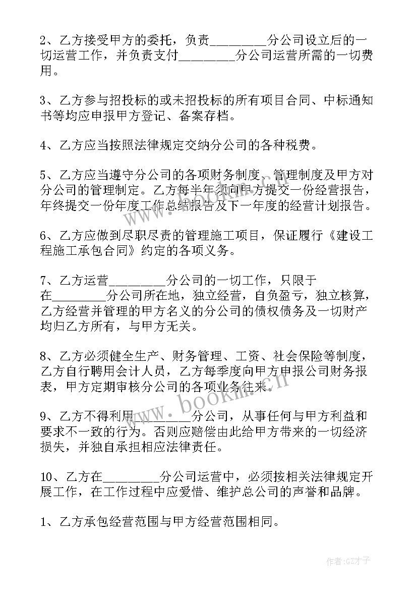 最新医疗器械公司合伙人合作协议(汇总7篇)