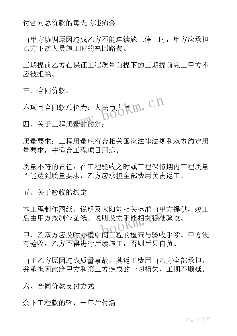 矿山竖井施工方案(精选8篇)