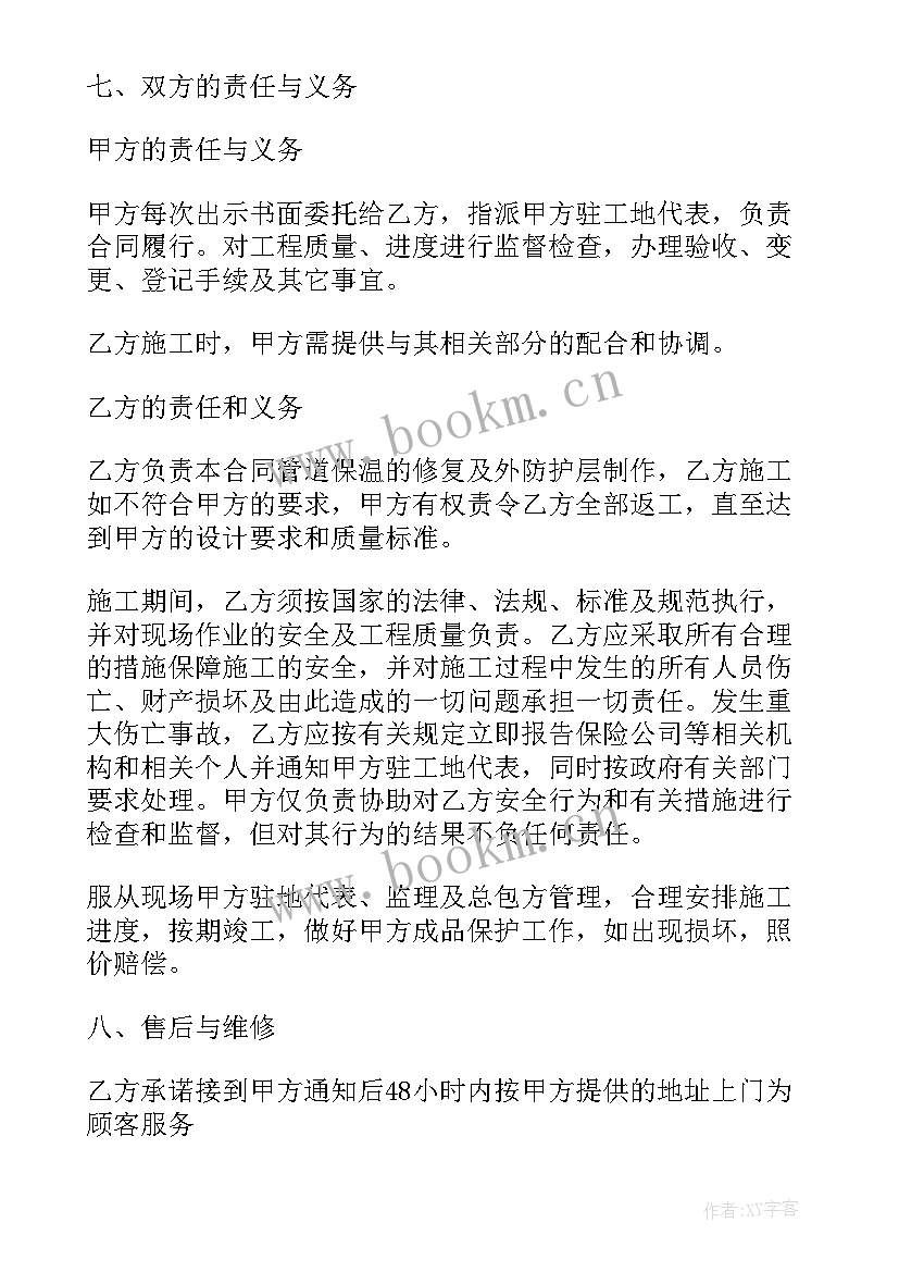 矿山竖井施工方案(精选8篇)