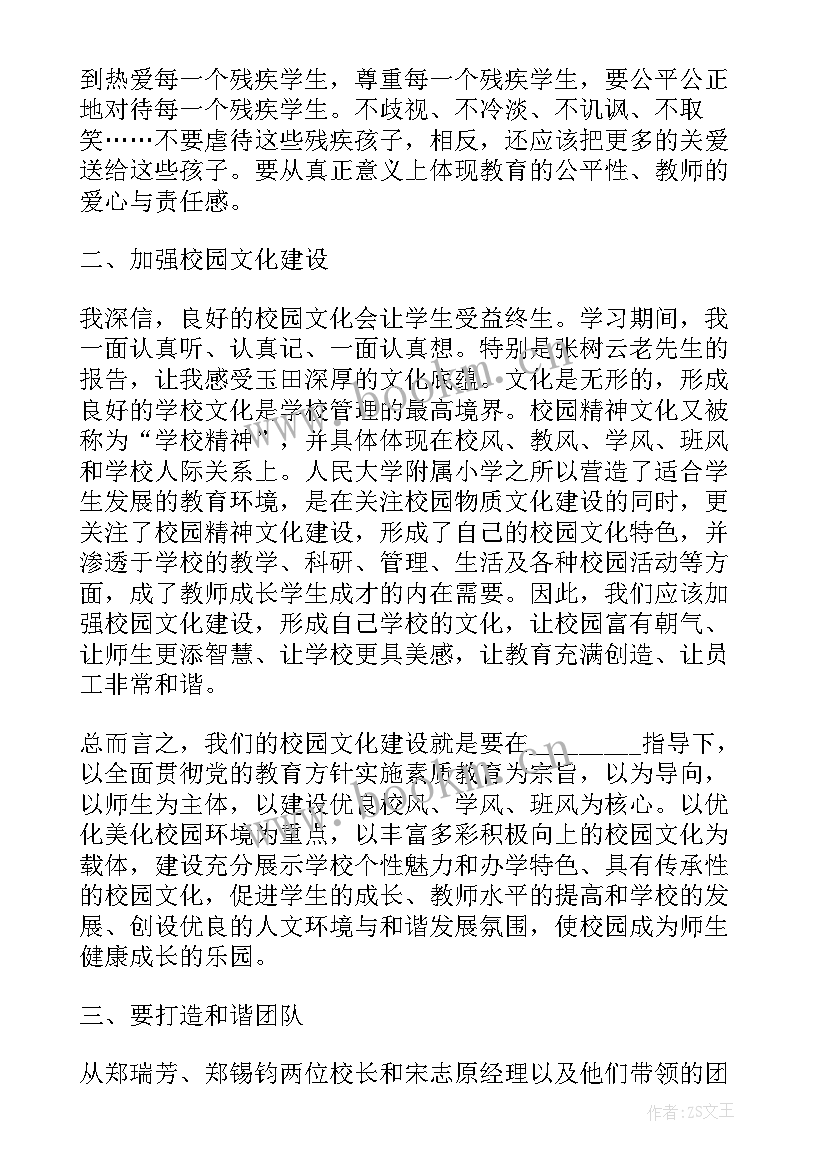 2023年干部教师心得体会(模板7篇)