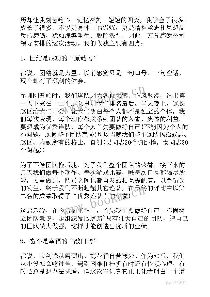 单位心得体会 单位讲解心得体会(精选5篇)