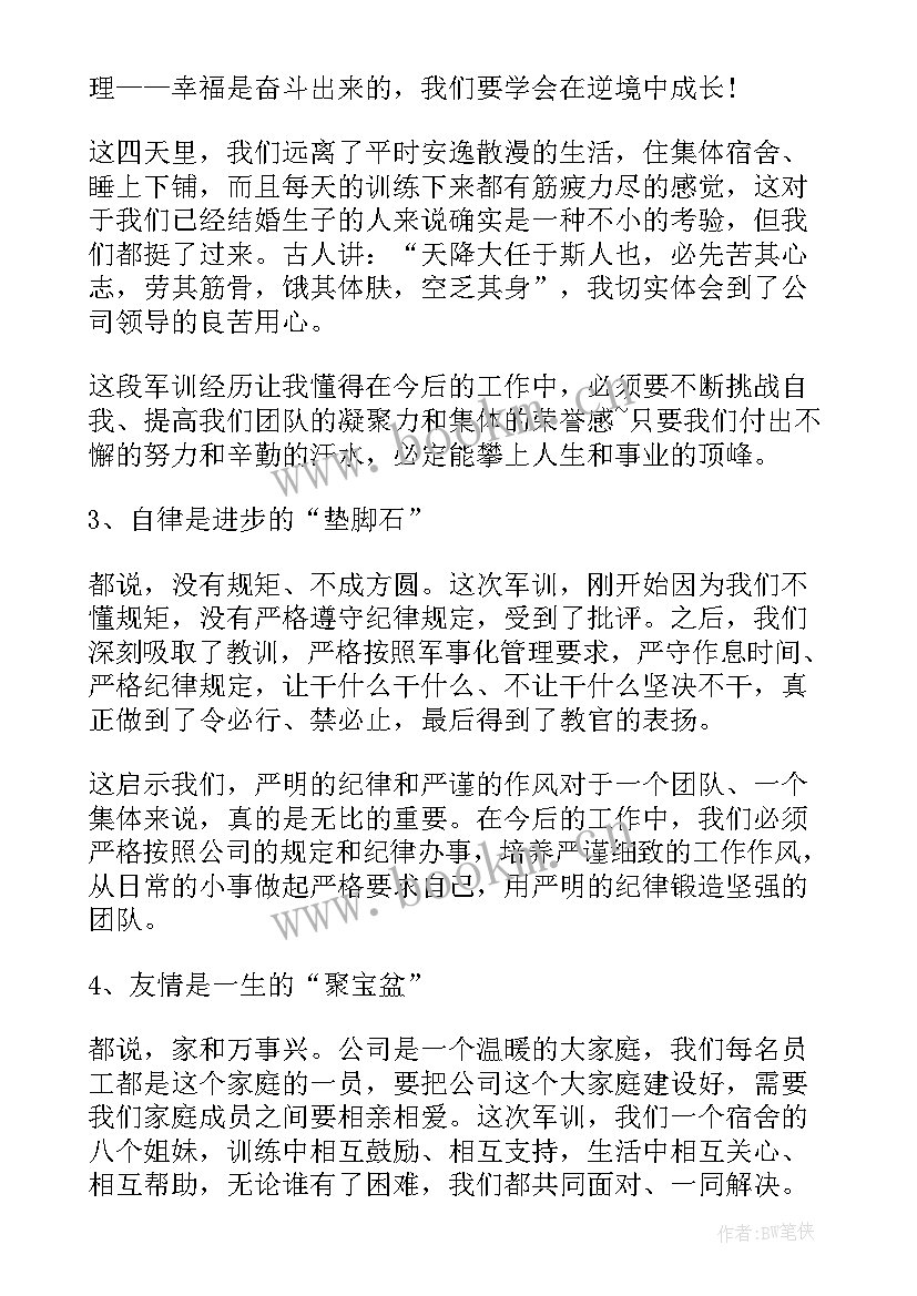 单位心得体会 单位讲解心得体会(精选5篇)