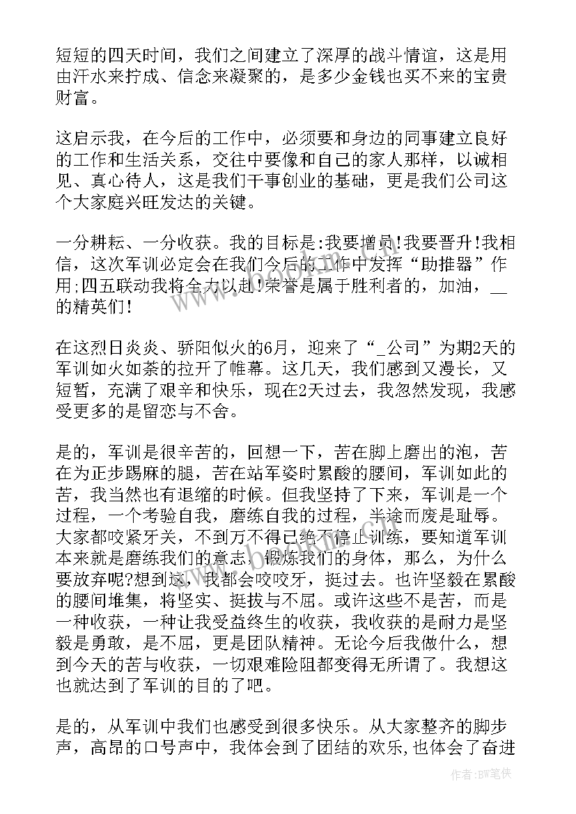 单位心得体会 单位讲解心得体会(精选5篇)